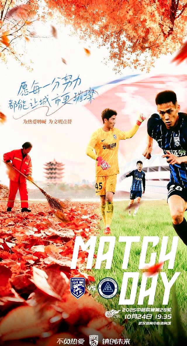 在线娱乐-包含清晨中超传出新动向；武汉三镇造点机会；管理层表态——引发热议；训练强度明显提升的词条